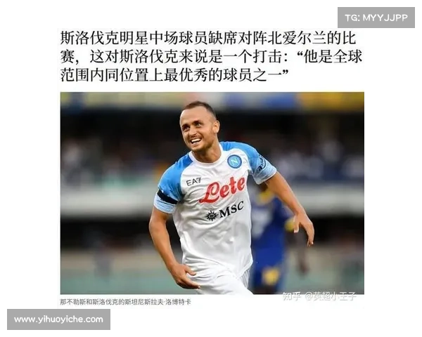 欧洲杯预选赛焦点之战斯洛伐克力保头名北爱尔兰誓要制造惊喜